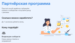 ТОП 10 способов заработка Вконтакте — официальная монетизация!