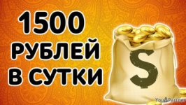 Как зарабатывать на CPA без вложений? 1500 рублей в сутки.